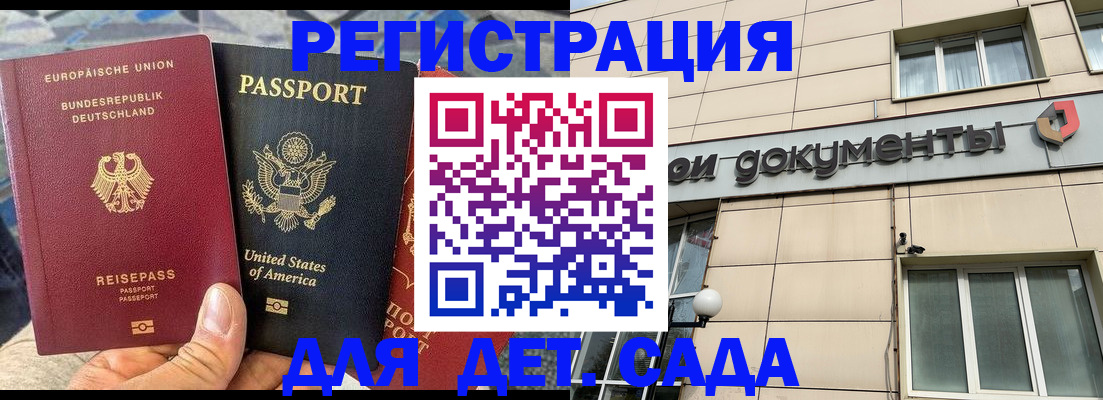 временная регистрация в квартире в Добрянке