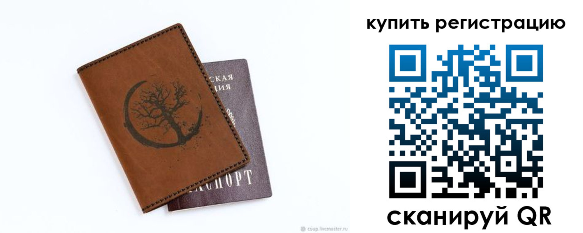 где прописаться в Добрянке