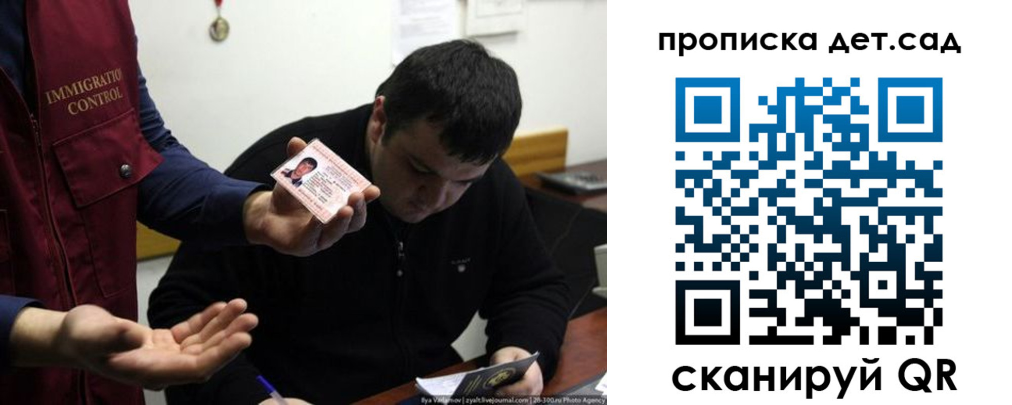 прописка для работы в Добрянке