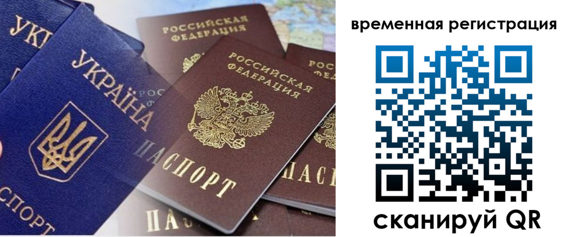 временная регистрация поиск в Добрянке