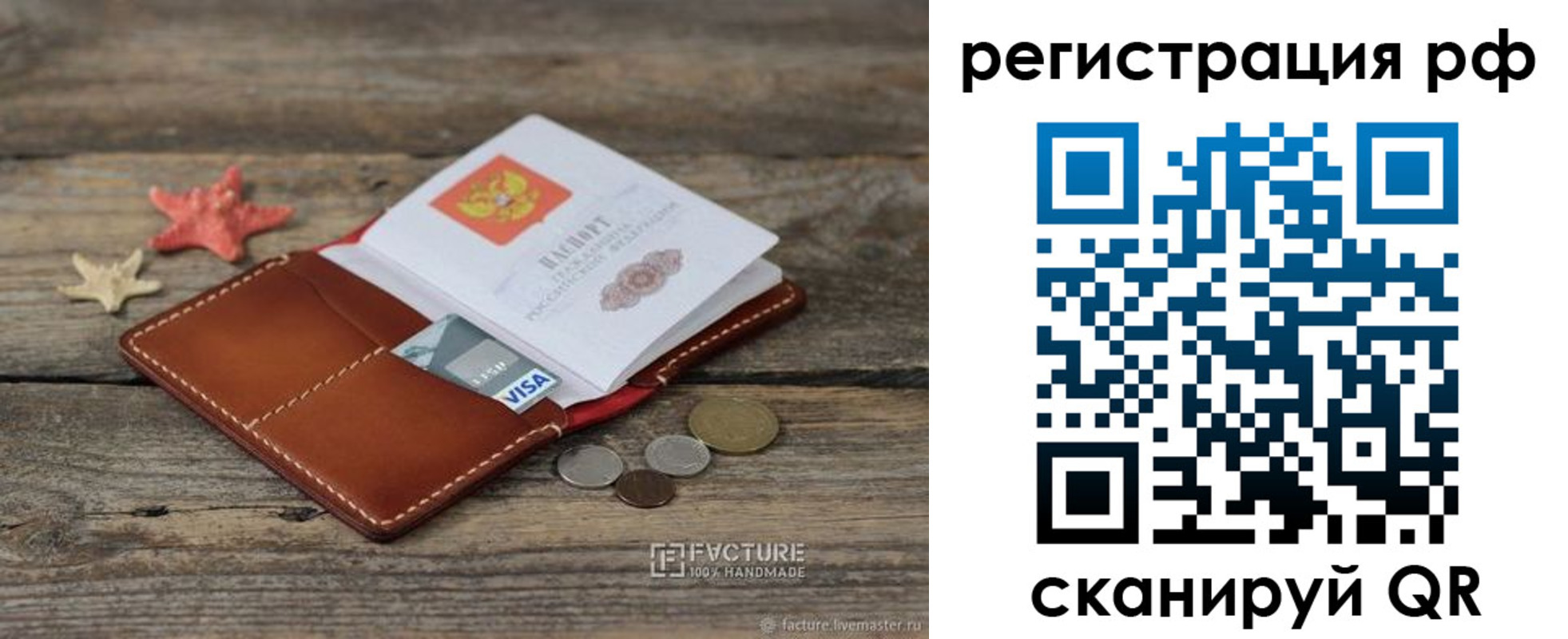 где прописаться в Добрянке