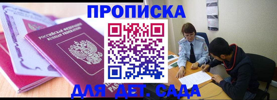 временная регистрация адрес в Добрянке