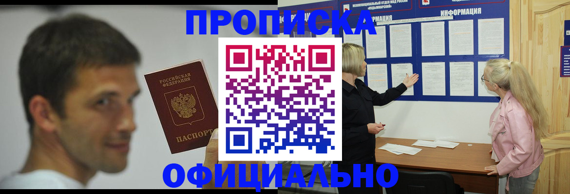 прописка в квартире в Добрянке