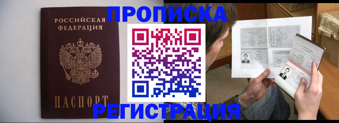 временная регистрация 2025 в Добрянке