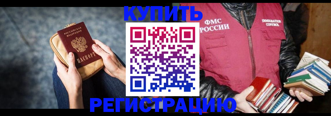 прописка гарантия в Добрянке