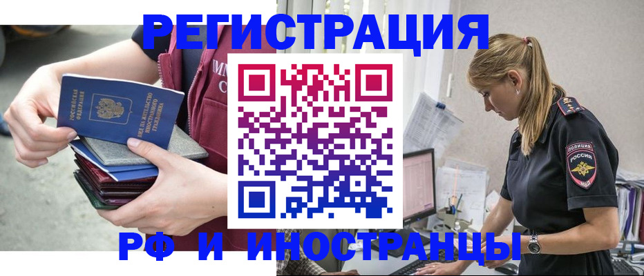 временная прописка в Добрянке