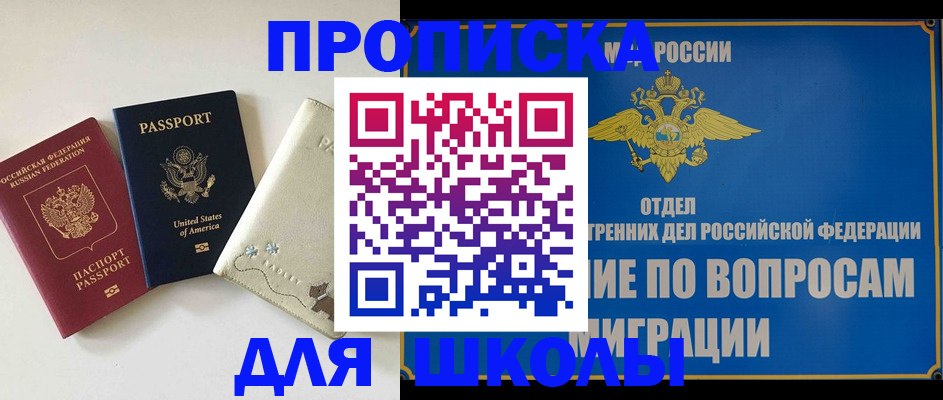 прописка штамп в Добрянке