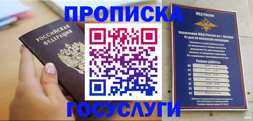 временная регистрация для школы в Добрянке