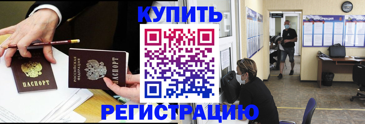 временная регистрация для школы в Добрянке