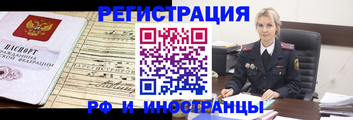 прописка регистрация в Добрянке